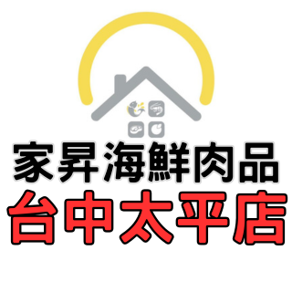 家昇海鮮肉品 太平區育賢路365號