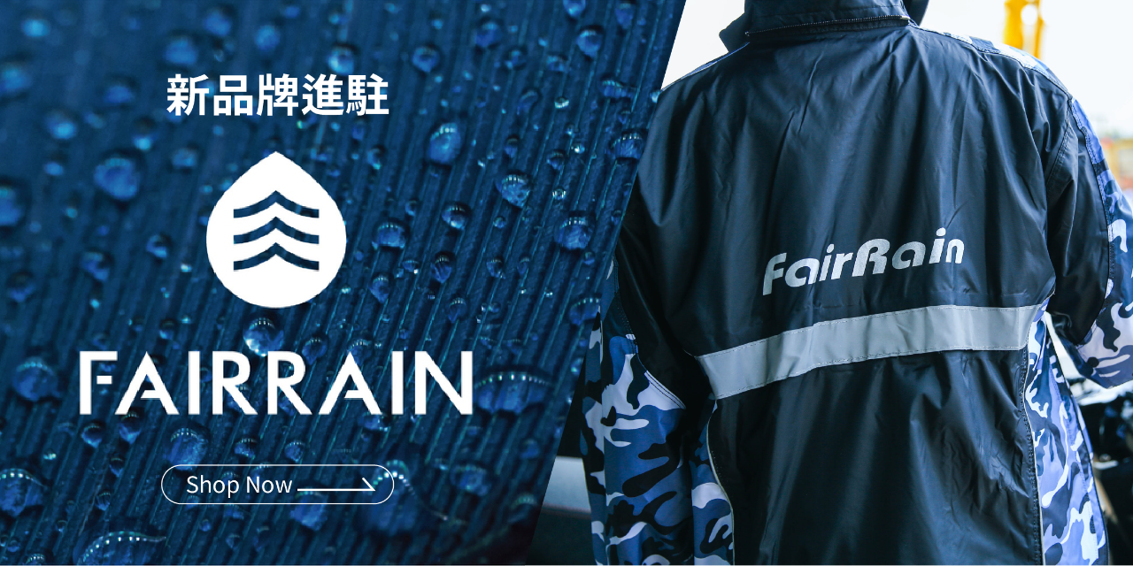 motomarket #FAIRRAIN #飛銳 #雨衣#防雨用品 #速穿型 #高筒 #防雨鞋套 #兩件式風雨衣 #雨衣 #兩件式