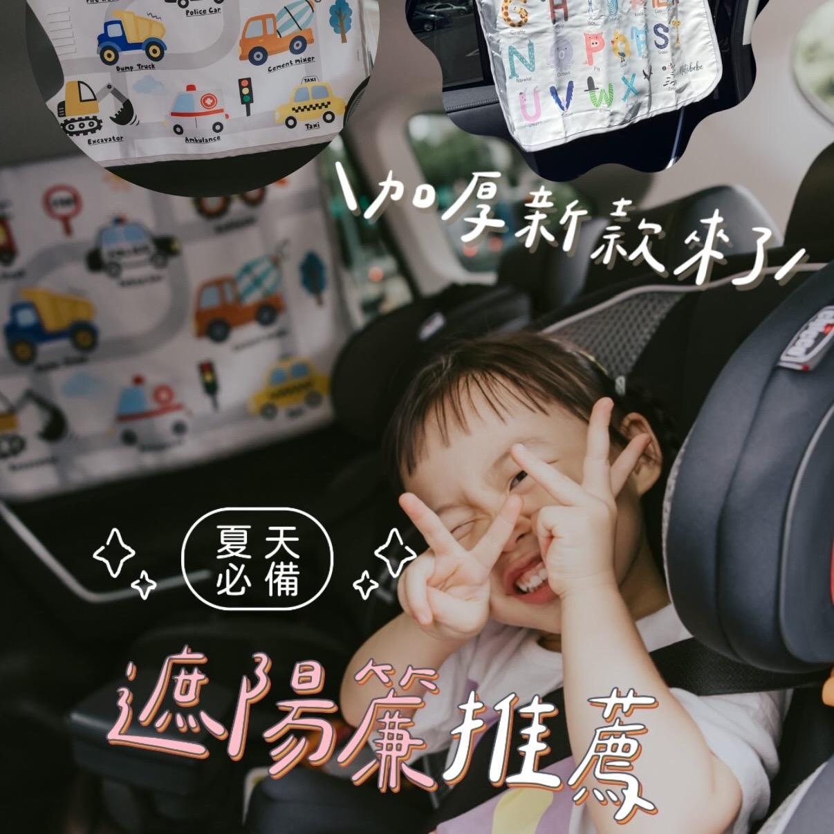 ☞  夏天必備遮陽簾 / 06.03
