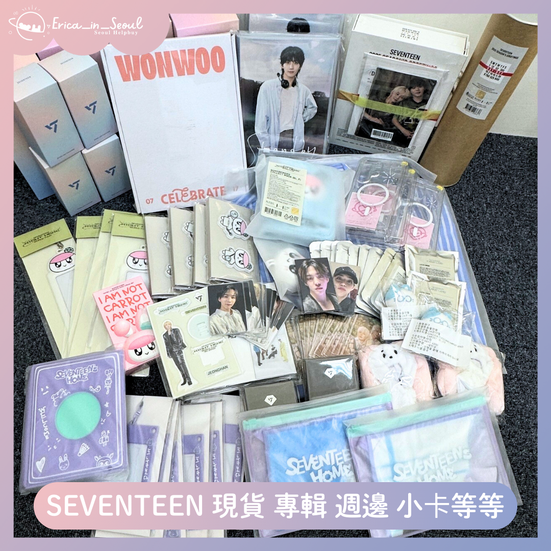 Erica_In_Seoul SEVENTEEN 現貨 專輯 週邊 小卡等等