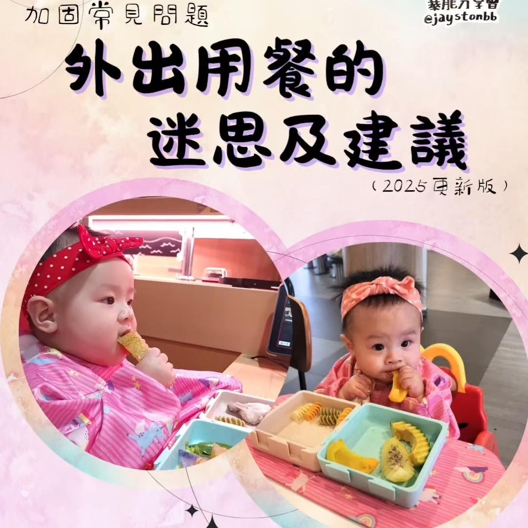 🇭🇰Jaycee暴龍媽@暴龍分享會