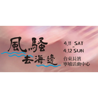 小隐藝文空間 市集 擺攤 身心靈 社群