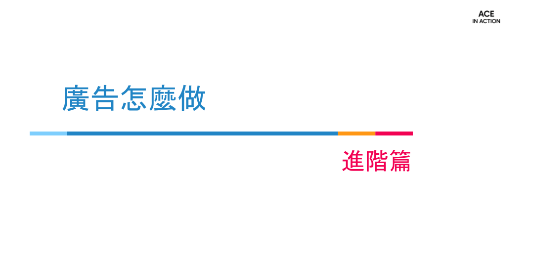 廣告怎麼做 ｜灰產白產穩投實戰課 ，博弈、博彩、BC、菠菜產業