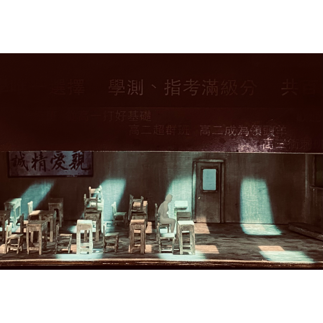 Amber Chang 課堂驚魂 The Lesson