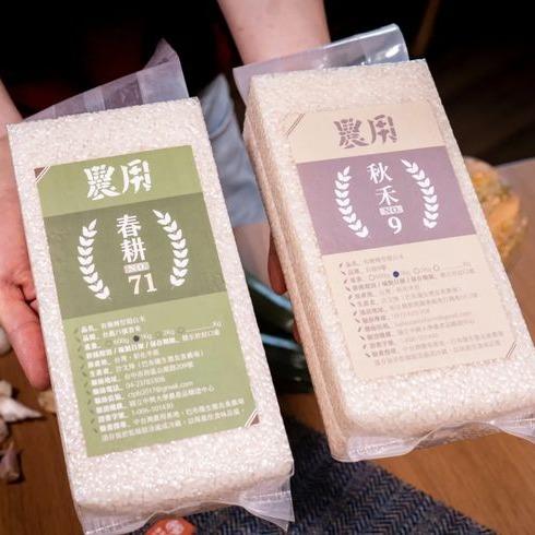禾火食堂