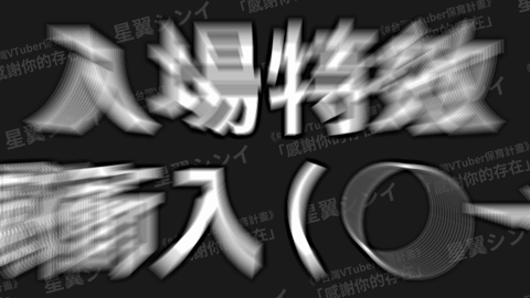 《✨商用授權✨》
𝙑𝙏𝙪𝙗𝙚𝙧保育計畫包