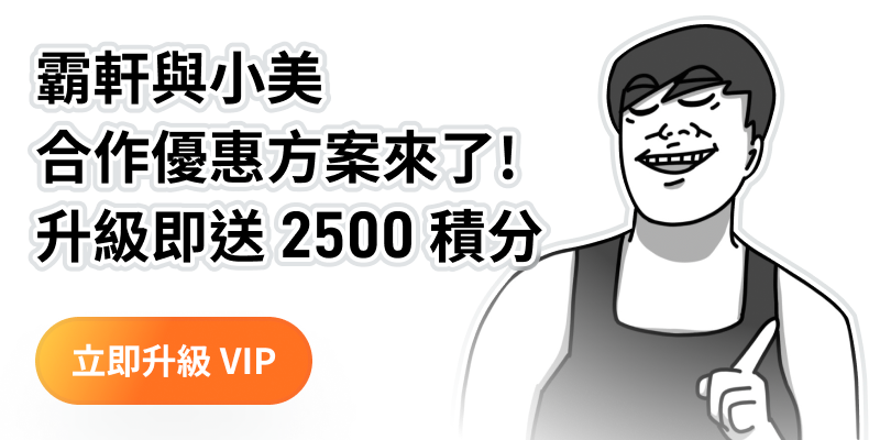 面試趣