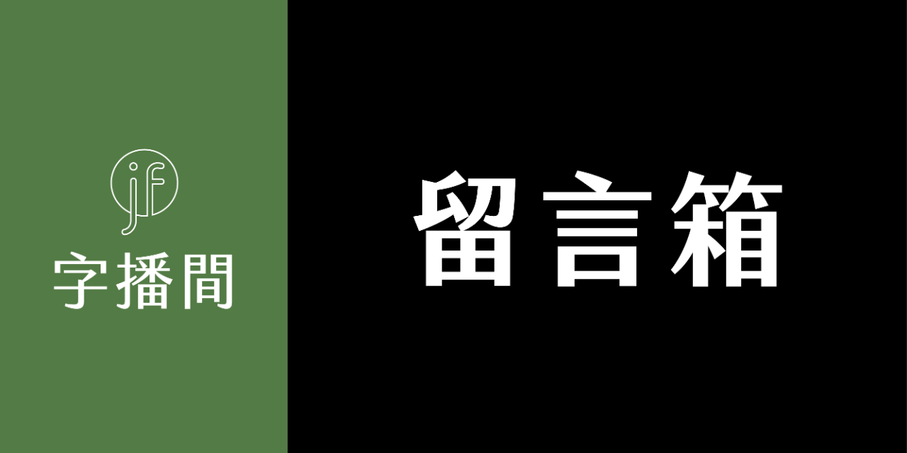 justfont