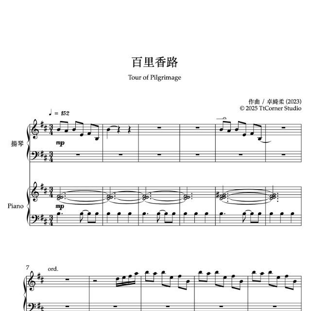 百里香路 Tour of Pilgrimage
(Score & Parts)
