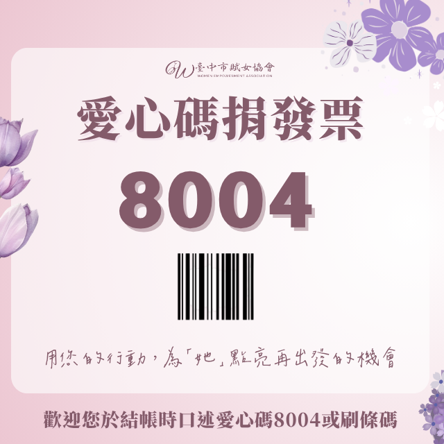 賦女力