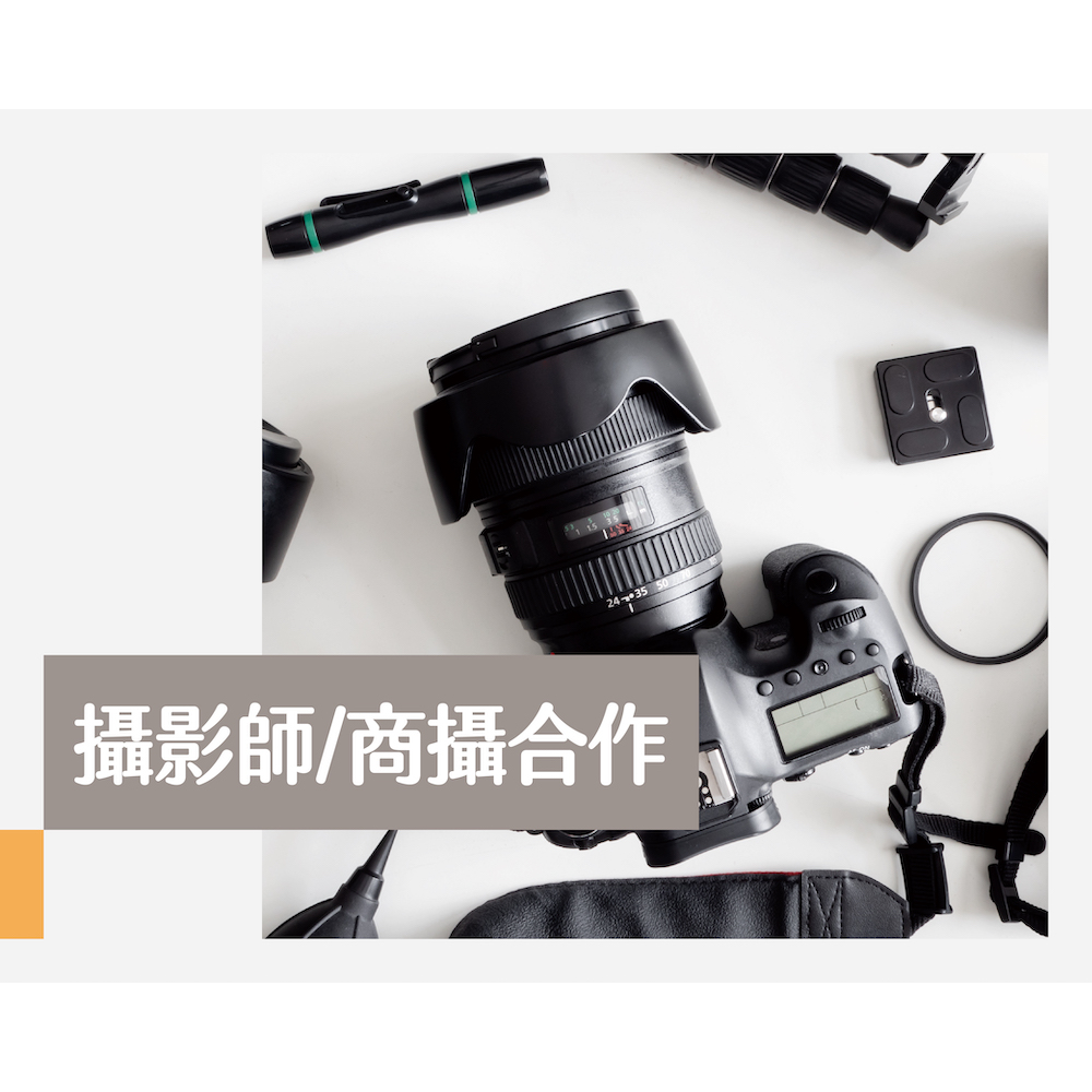 好好拍 HowHowPhoto