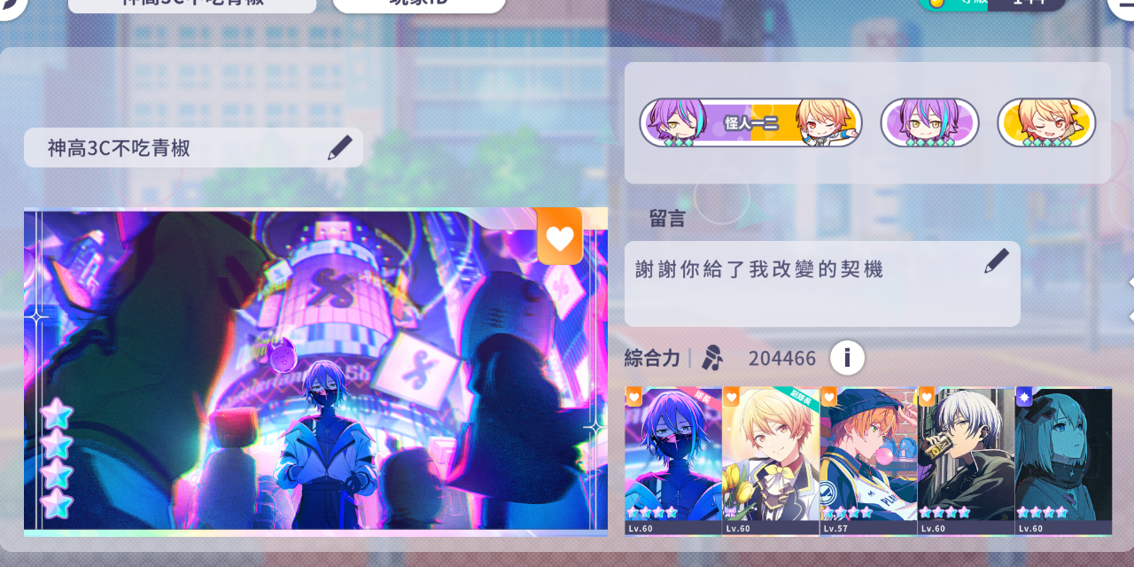 ゆき プロセカ