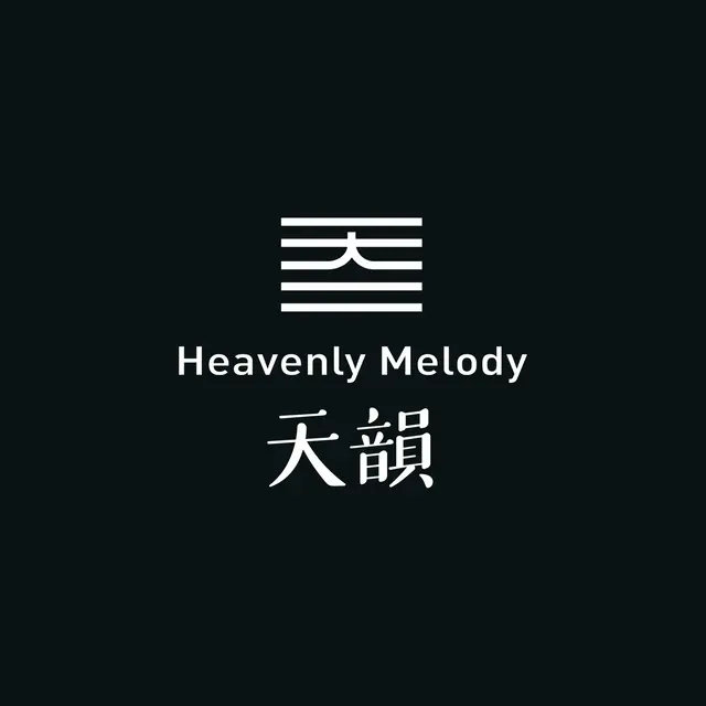 天韻合唱團 Heavenly Melody