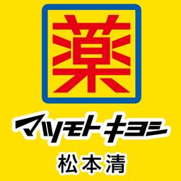 Japaholic 2023年最新松本清優惠券