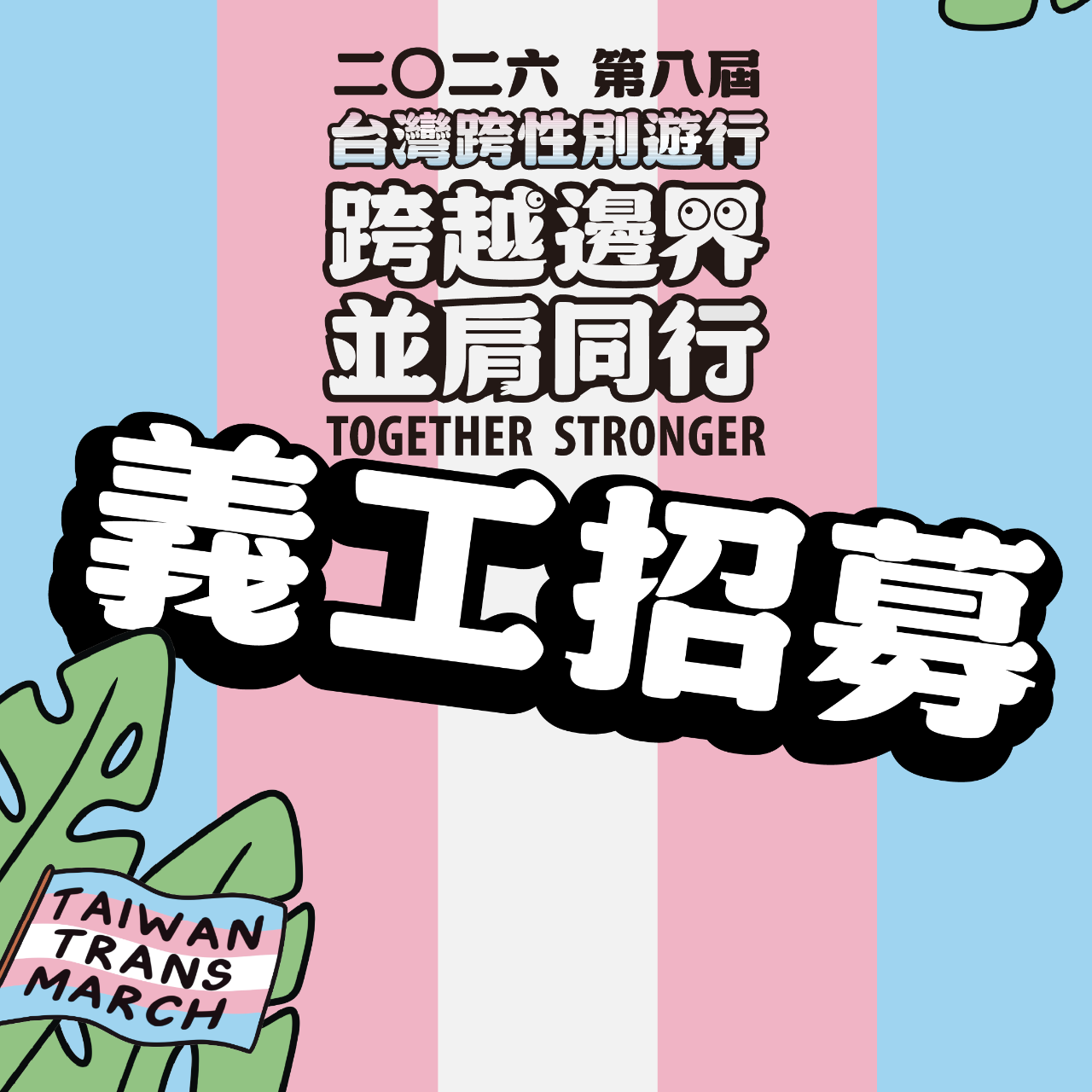 志工, 義工