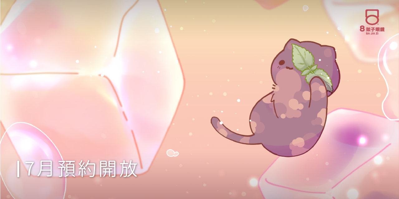 秋捌 akihatsu