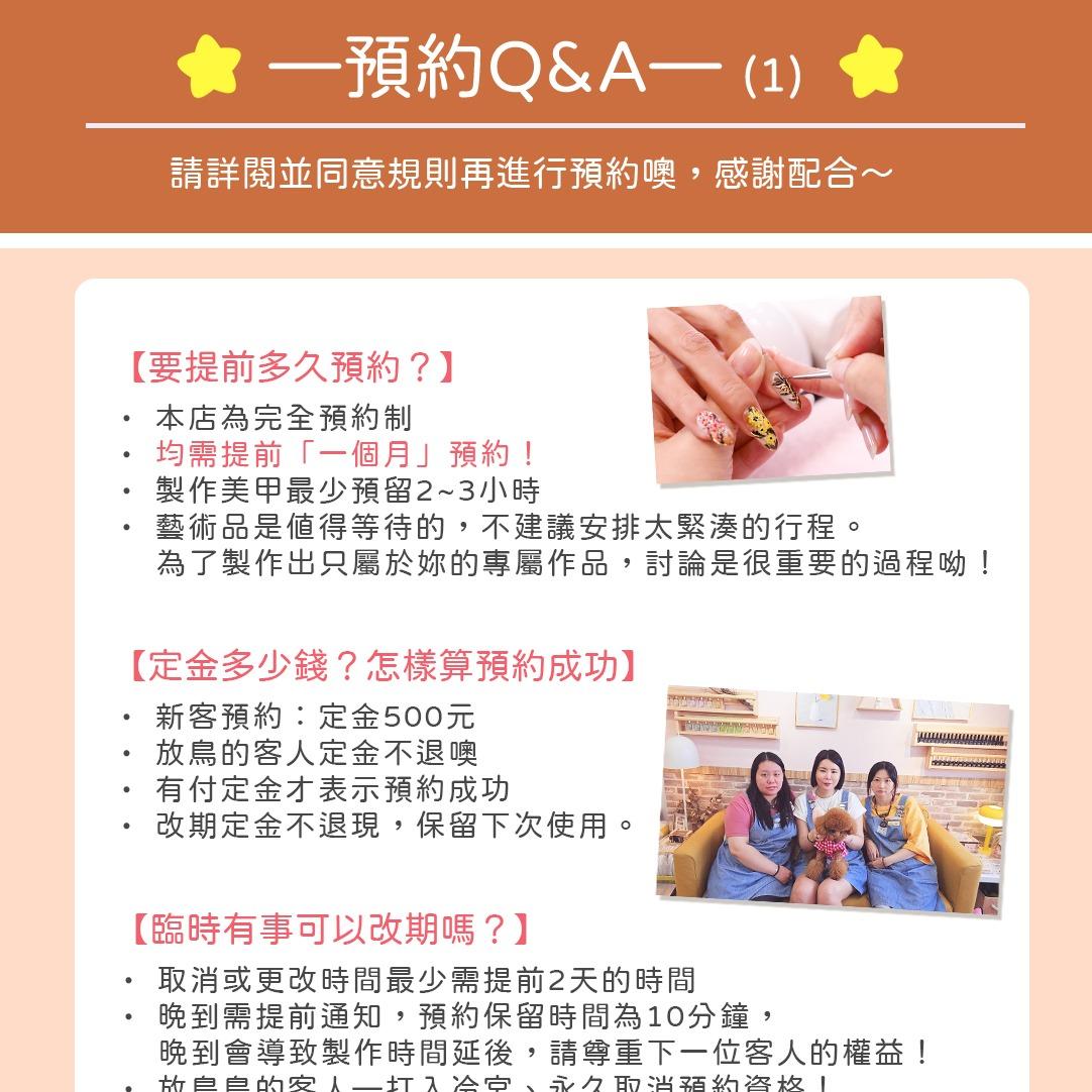 美甲,款式,計價,計費,收費,會員,匯款,現金,亮亮,嵌甲,指甲,崁甲,凍甲,凝膠,慕藝