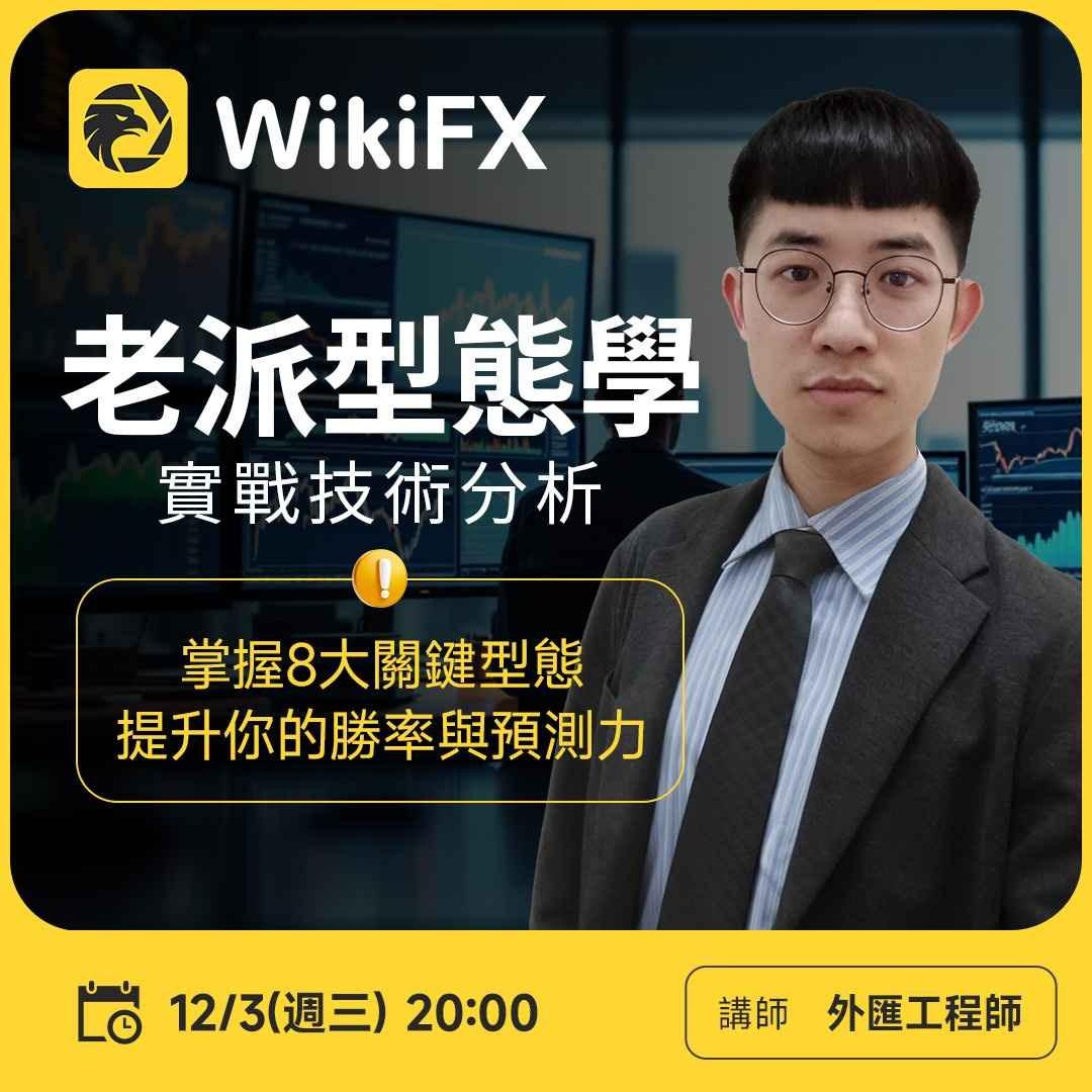 工程師交易 X 型態研究院 型態 型態學 型態分析 形態 形態學 形態學教學 形態分析 形態交易 k線型態 k線型態學