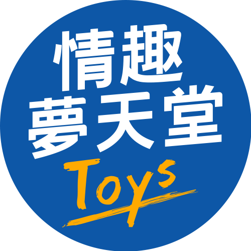 情趣夢天堂Toys