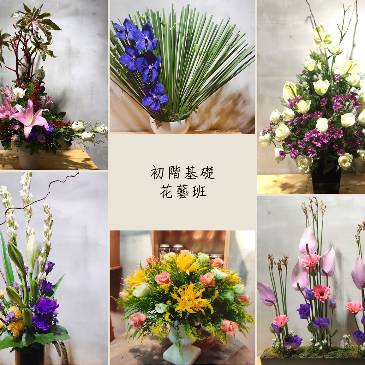Ps blooom 光合花浦 【初階基礎花藝班】