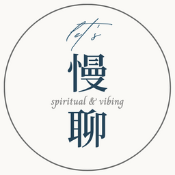 免費領取冥想音檔