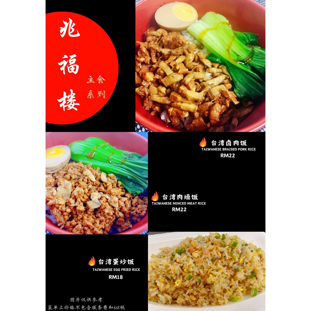 兆福楼 Zhào Fú Lóu