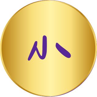 出口小聚  LIFE EXIT 活動 聯誼 旅遊 交友 開心 生活 戶外 聚會 遊戲 領隊 團康 好玩 有趣 厲害 頻率 露營 衝浪 潛水 浮潛 溯溪 兩天一夜 旅遊 旅行 玩樂 喝酒 休閒