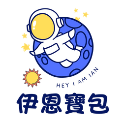 伊恩寶包的官方網站