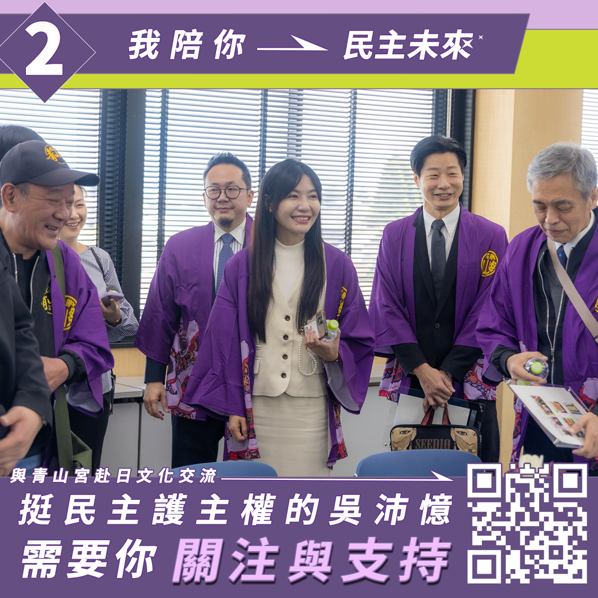 吳沛憶｜萬華・中正 立委候選人 新一代 國會未來