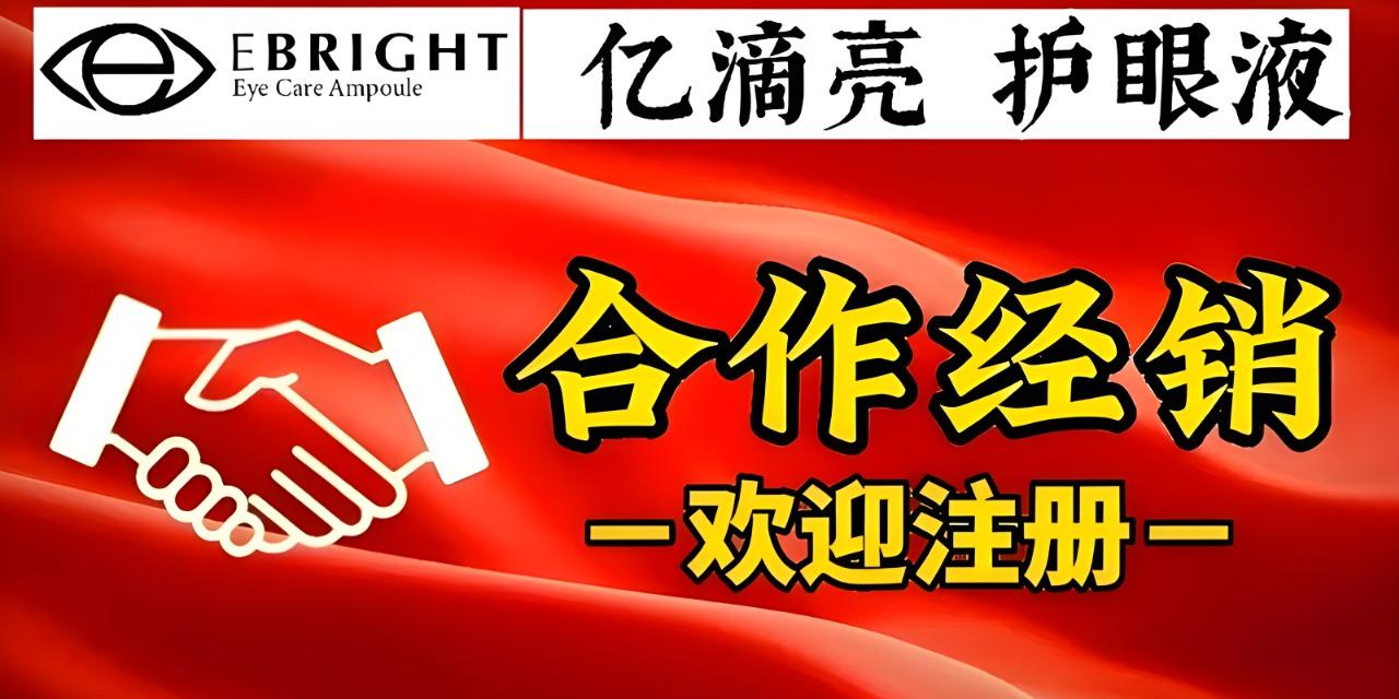中国新零创+门店加盟计划