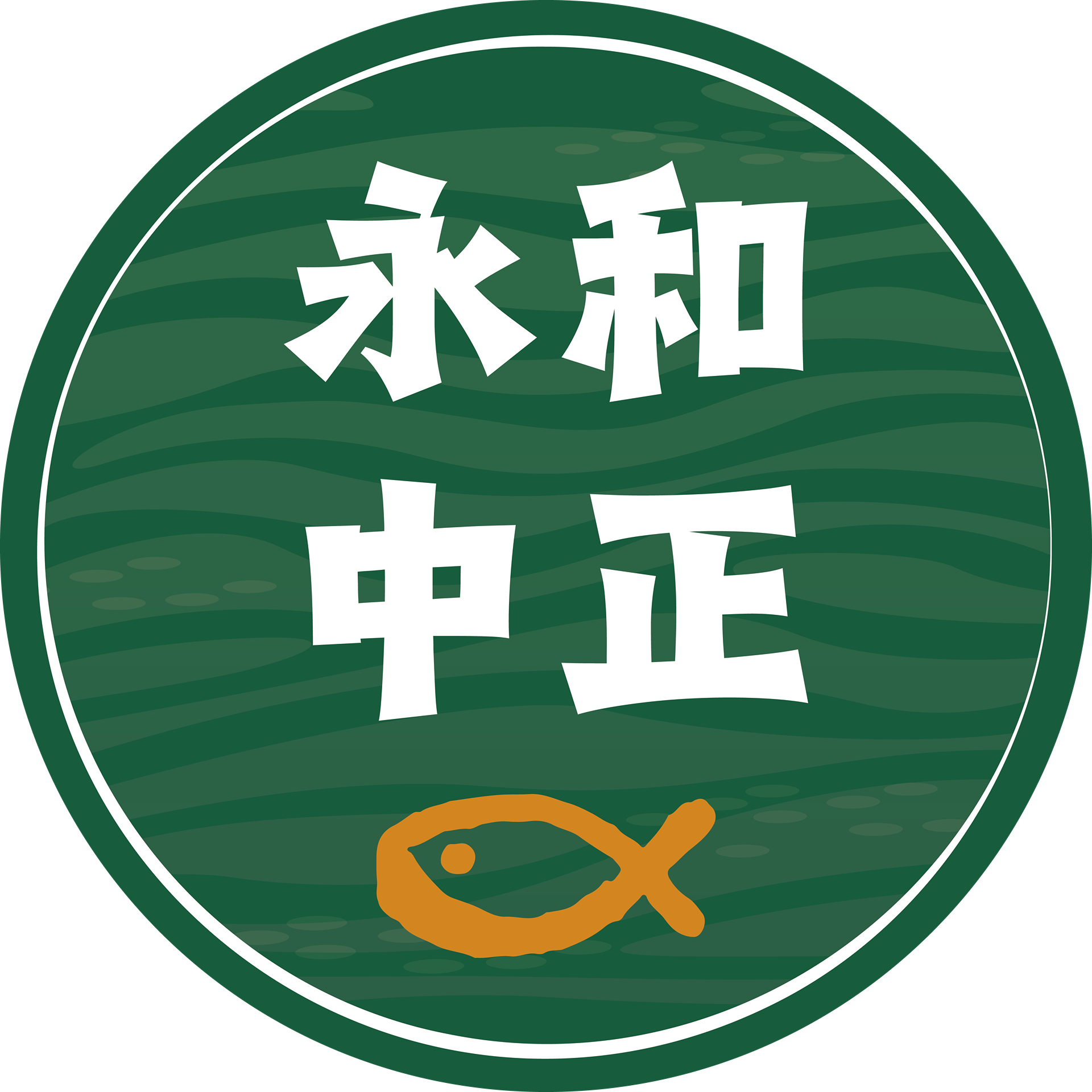 喜魚小酸菜魚 | 永和中正 預約外帶
