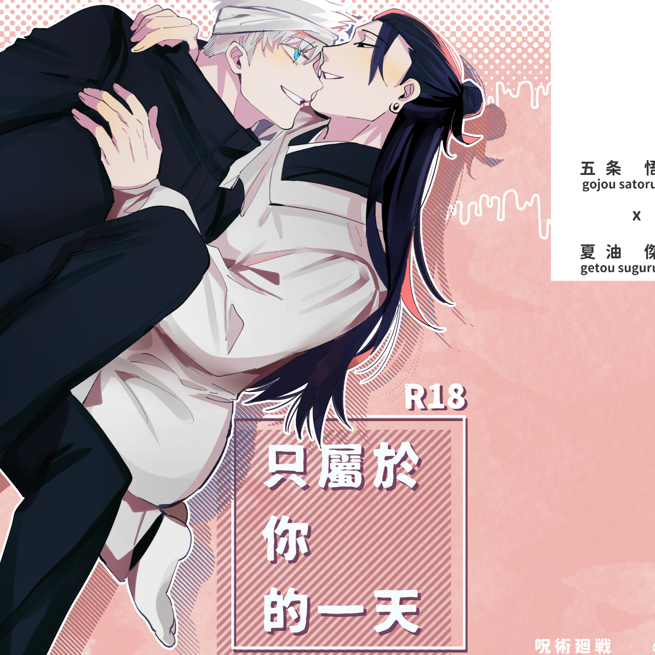 BIIJI 2021_五夏_只屬於你的一天