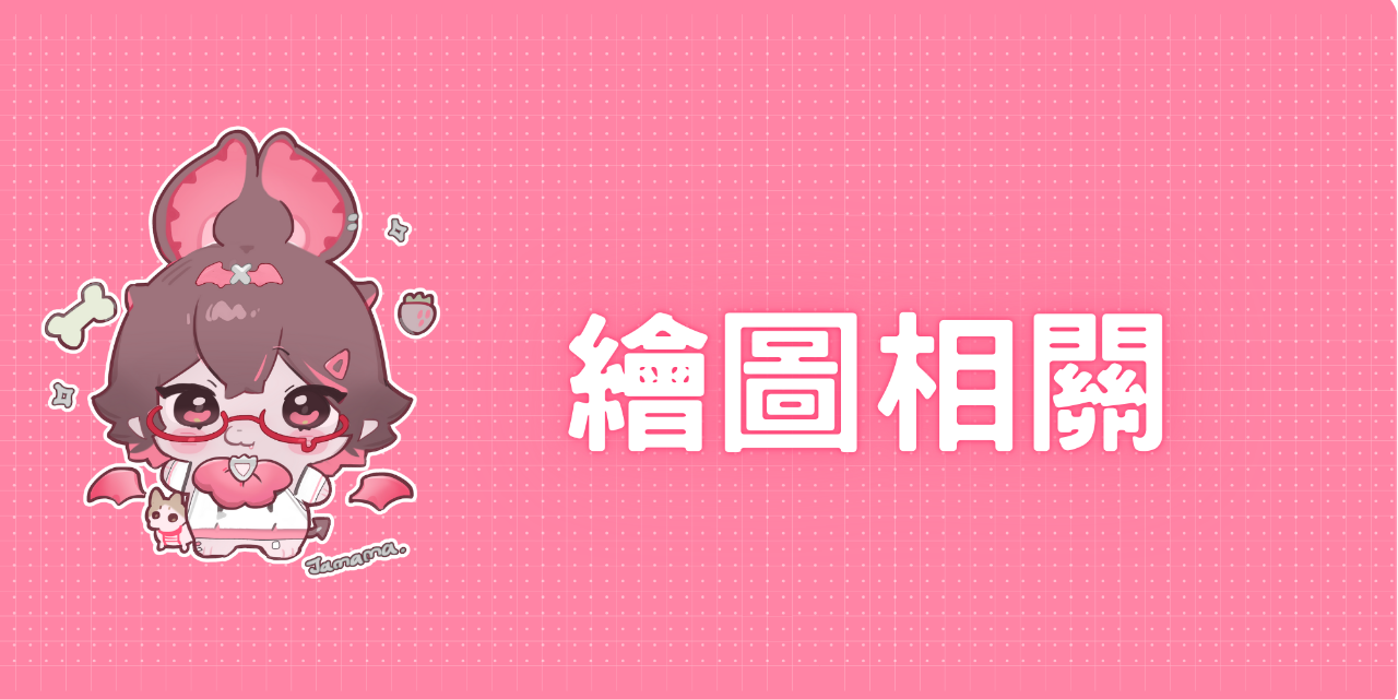 赤醬 Jamama