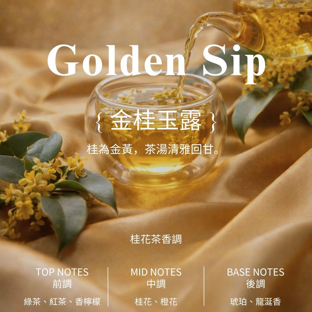 Feeling Now 🆕 桂花茶香