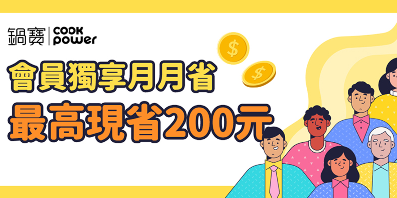 鍋寶cookpower 母親節