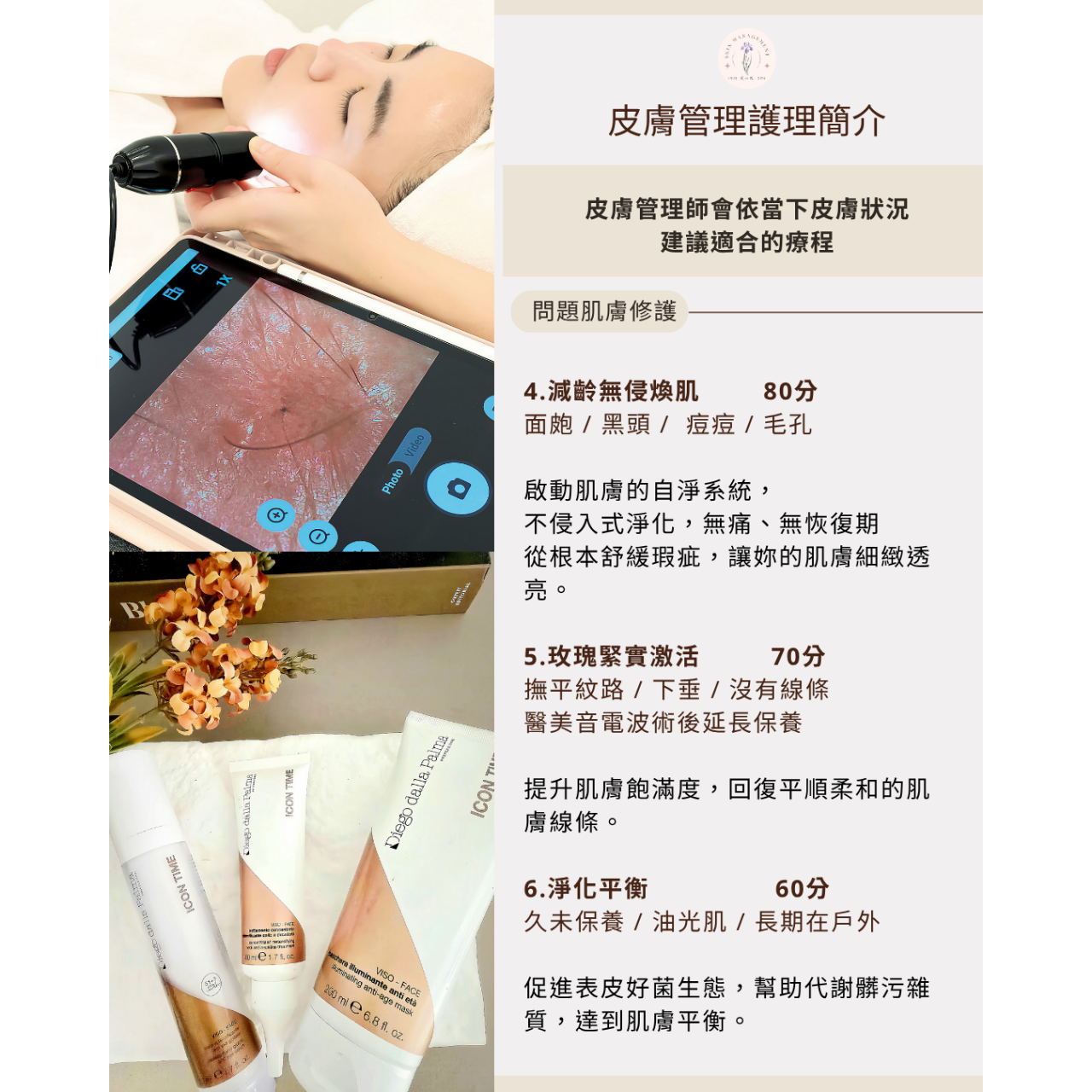 Iris沉沁式美容spa