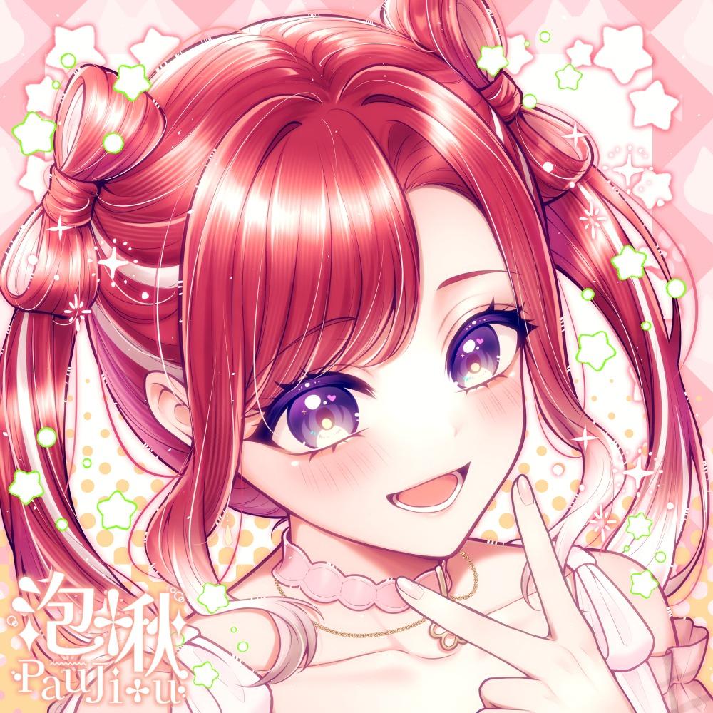 泡啾PauJiou