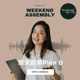 豆仔 ZIEN Yan ❖ 放大製作 《腦波弱太太聊下去》Podcast