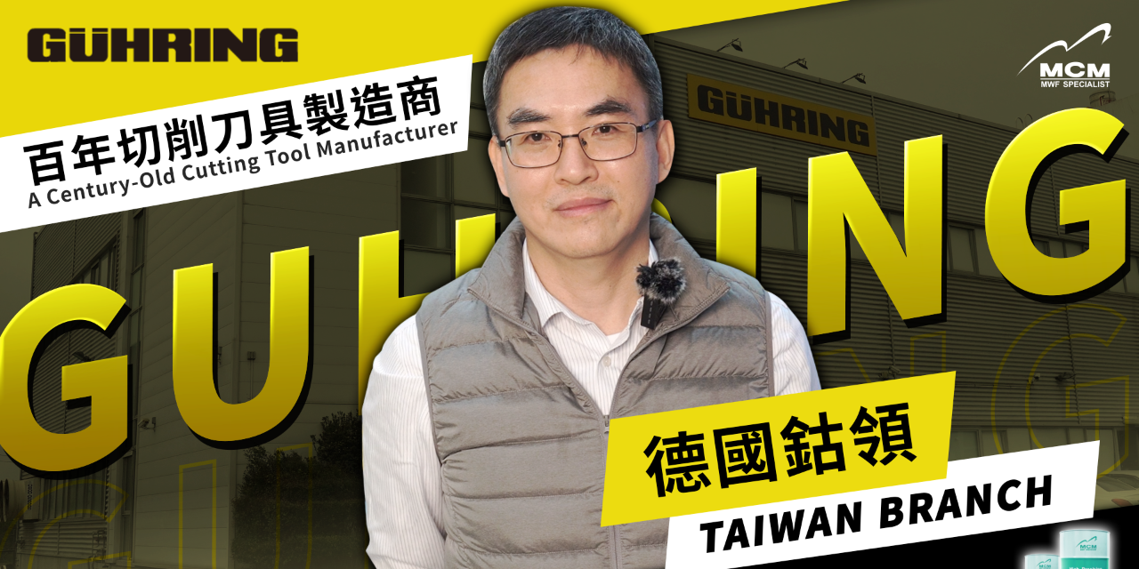 MCM美科科技｜植物性切削液製造商 來自美科客戶的專業評價