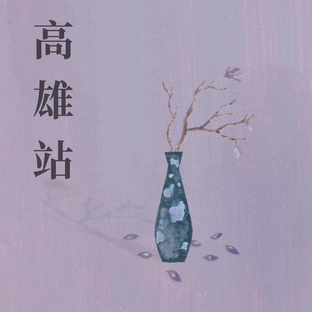 老王樂隊2024年巡迴學生限定計畫