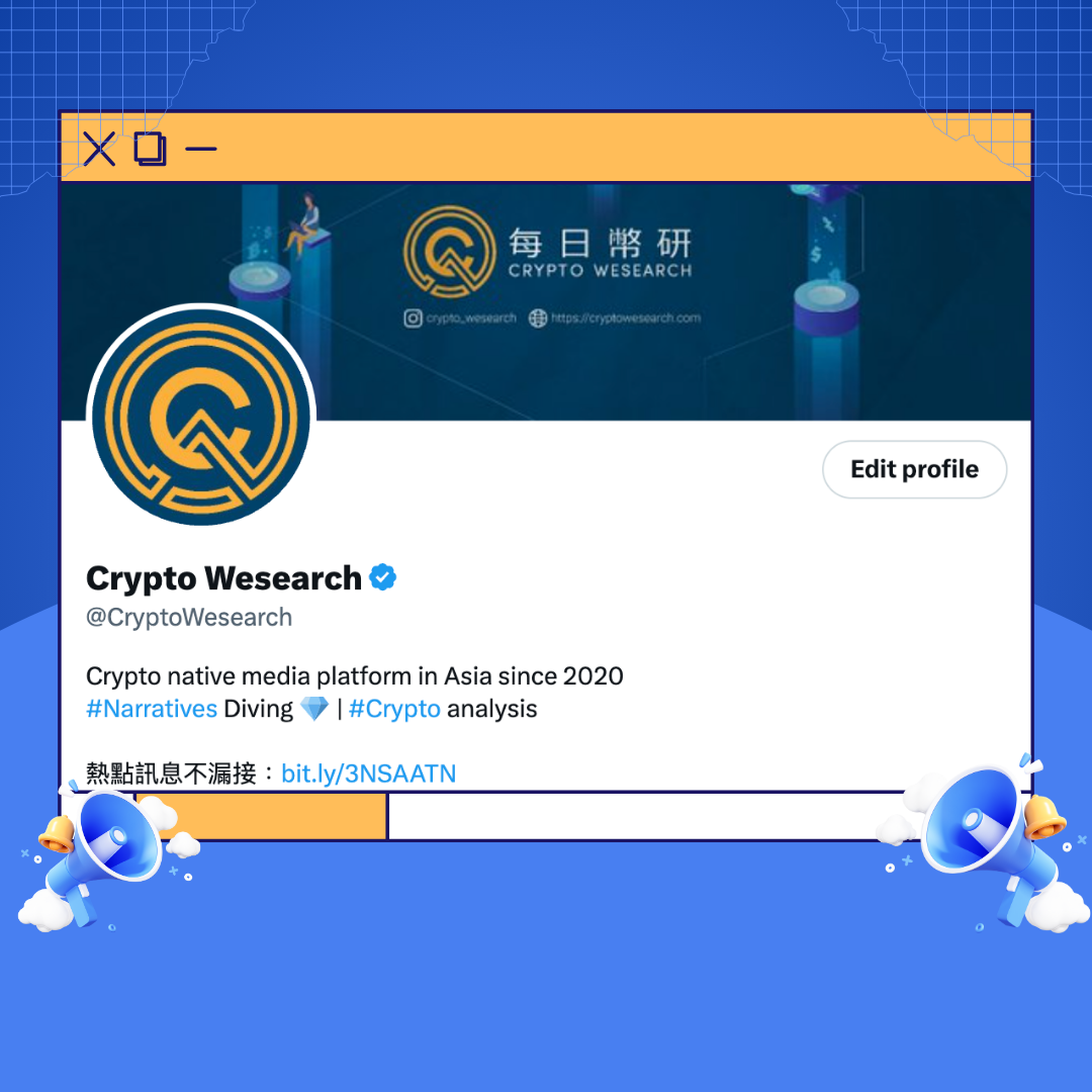 每日幣研 Cryptowesearch 追蹤幣研Ｘ，一起找 Alpha 😎