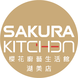 櫻花廚藝生活館 湖美店