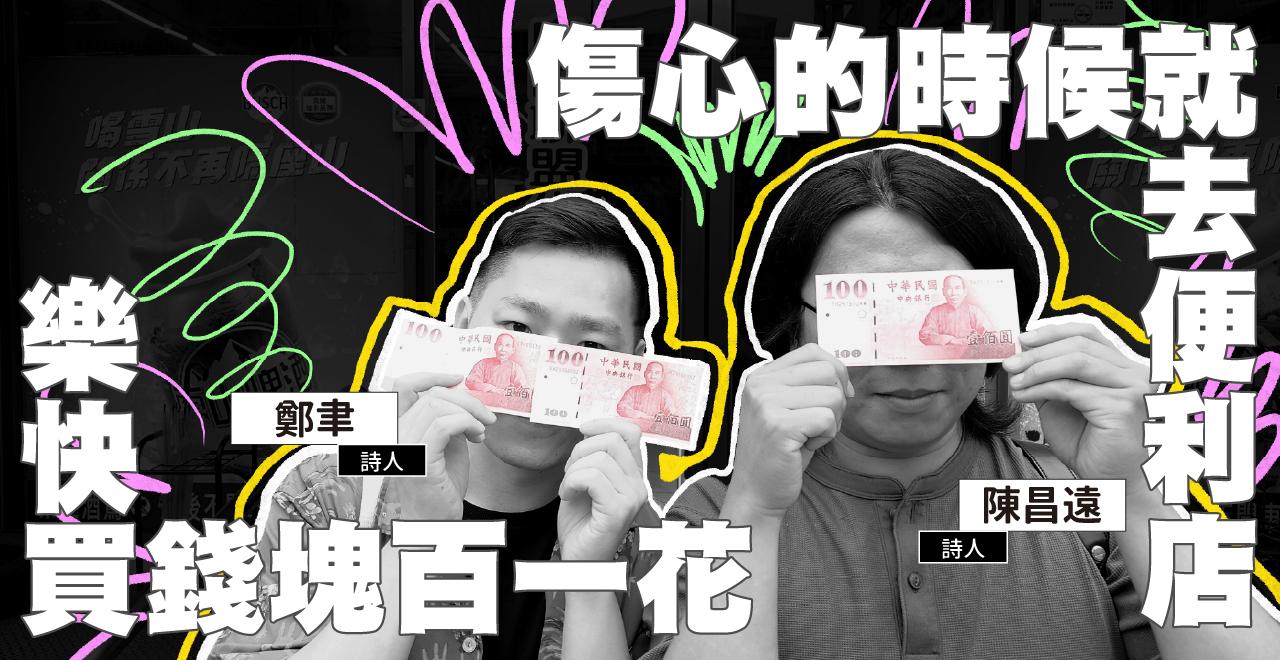 逗點文創結社