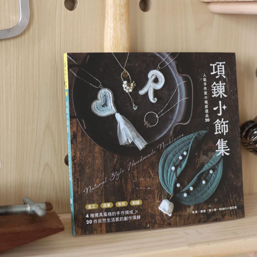 戒指 金工 訂製 訂做 對戒 婚戒 課程 暖果 戒指體驗 台北金工 項鍊 教學