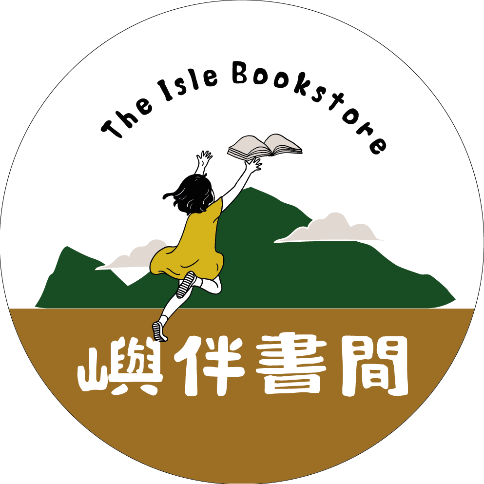 超越遊戲 Beyond Playmaking 嶼伴書間