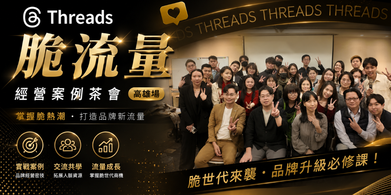 Threads