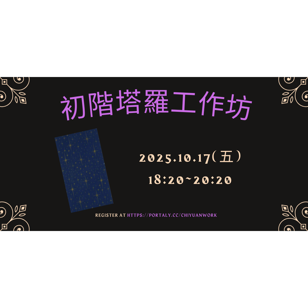 賈斯丁老師(教練) 10/17(五)18:20~20:20
