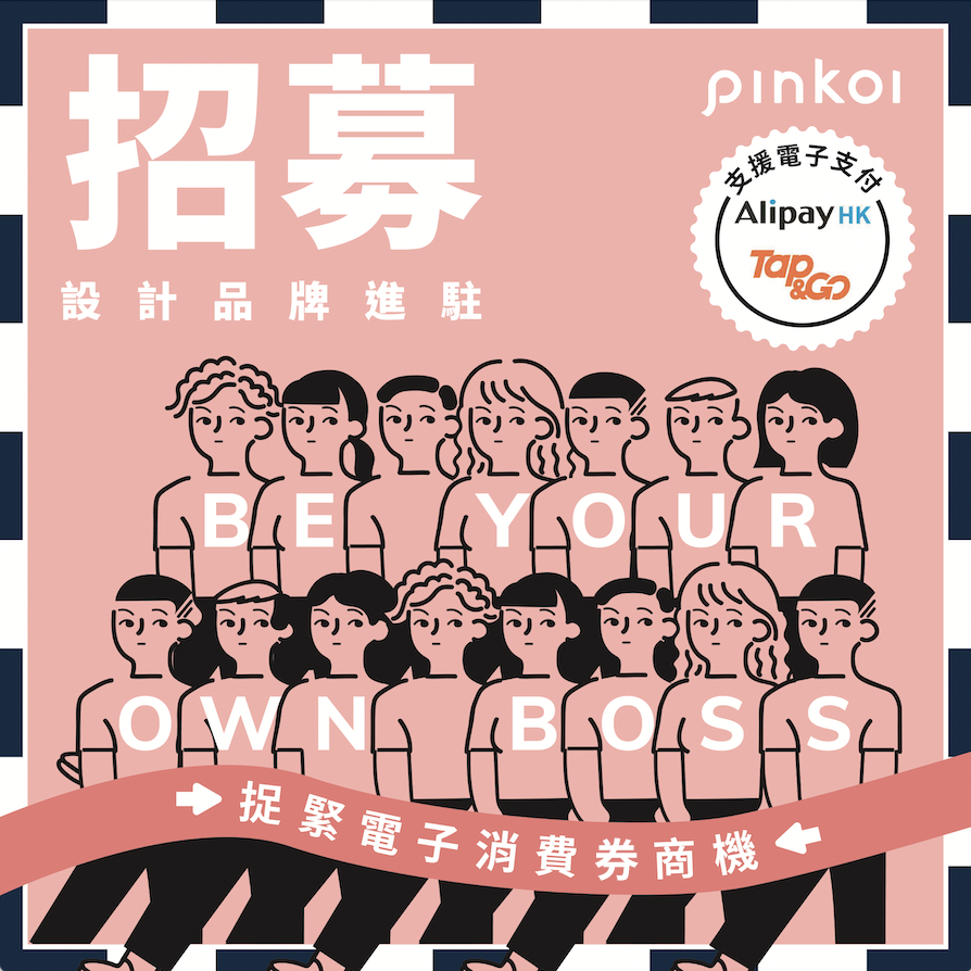 Pinkoi HK (pinkoi.com)