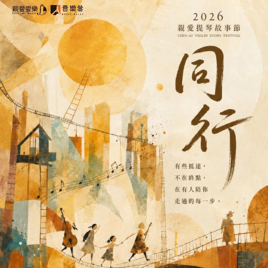 MuningStudio 新竹音樂巷