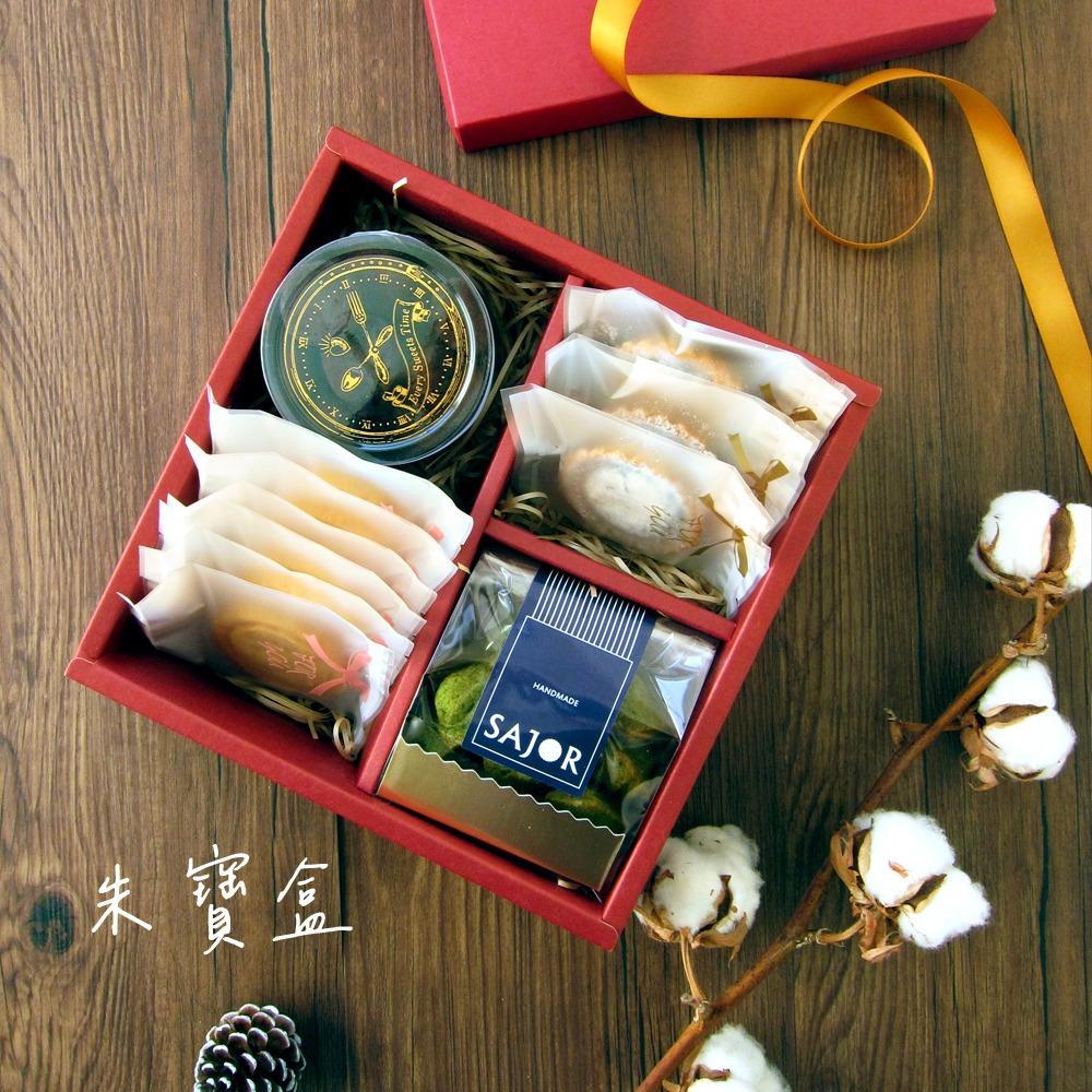 朱寶盒 - 手工餅乾禮盒